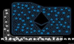 狗狗币存储指南：选择合