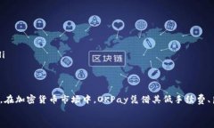   OKPay虚拟币下载：安全、