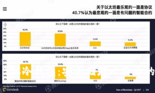 如何创建BTC冷钱包：安全储存比特币的完整指南