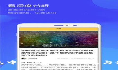 狐狸钱包中文版设置教程与使用指南