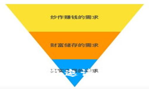 如何获取和使用路印钱包邀请码？详解与常见问题解答