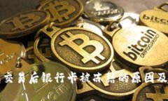 购宝钱包交易后银行卡被