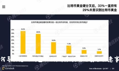 如何导出您的钱包私钥：详尽指南与安全注意事项