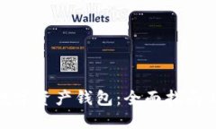 如何办理数字资产钱包：