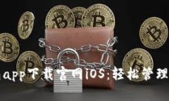 钱能钱包app下载官网iOS：