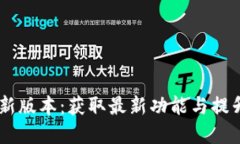 BTOK官网版下载最新版本：