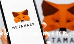 如何找回MyEtherWallet钱包：