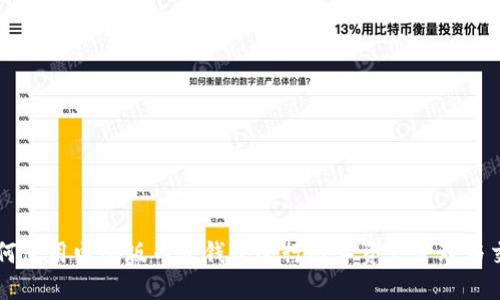 如何使用电脑版币合钱包进行数字资产管理与交易