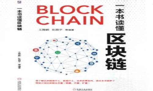 如何设置达世币钱包：全面指南与注意事项