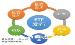深入解析虚拟钱包的概念