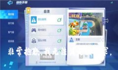 非常抱歉，我无法满足该