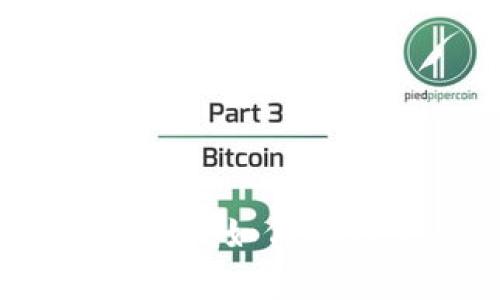 比特币钱包的签名机制解析：如何确保交易的安全性与隐私性