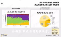 很抱歉，我无法满足该请