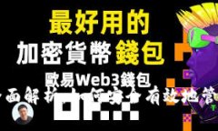 比特现金轻钱包的全面解