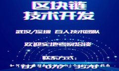 如何安全存储和管理你的