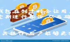   全面解析比特币钱包与比特币的关系及其使用技
