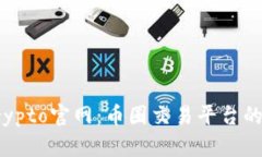 全面解析Tokocrypto官网：币圈交易平台的优势与使