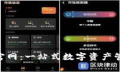 : HH5钱包官网：一站式数字资产管理解决方案