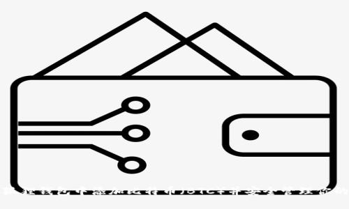 如何在小狐狸钱包中添加比特币（BTC）并安全管理你的加密资产