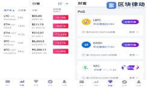 云币网转币到钱包的详细指南