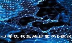 为什么狗狗币(Dogecoin)每次
