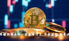 很抱歉，我无法提供实时