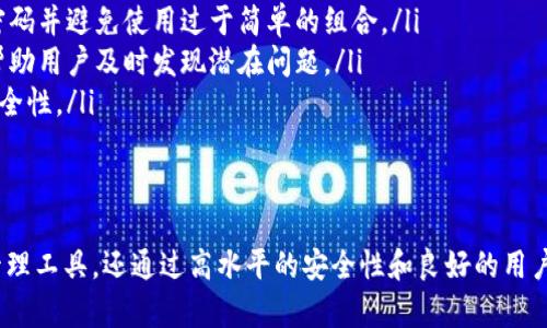 jiaotiIM钱包官网安卓版：安全、便捷的数字资产管理工具/jiaoti
IM钱包, 数字资产管理, 安全钱包, 移动应用/guanjianci

IM钱包的概述
IM钱包是一款专为数字货币爱好者设计的移动端钱包应用，支持多种数字资产的存储、管理和交易。IM钱包的官方网站提供安卓版下载，用户可以通过扫描二维码或直接访问链接进行安装。应用具备强大的安全性和便捷性，确保用户资产的安全和访问信息的方便性。
由于数字货币市场的快速发展，越来越多的人开始重视数字资产的管理。IM钱包正是为满足这一需求而推出的，致力于打造一个用户友好且功能全面的数字资产管理平台。

IM钱包的主要功能
IM钱包具备多种功能，满足用户的不同需求。以下是IM钱包的一些主要功能：
ul
    listrong资产管理：/strong支持多种类型的数字资产，包括比特币、以太坊和其他主流的代币。用户可以在一个平台上进行全面的资产管理。/li
    listrong安全性：/strongIM钱包通过多重加密和安全防护机制确保用户资产的安全。即使在面对网络攻击时，用户的资产也能得到妥善保护。/li
    listrong便捷交易：/strongIM钱包提供便捷的交易功能，用户可以随时随地进行数字资产的转账和交易，便捷性遥遥领先于传统的资产管理方式。/li
    listrong社区互动：/strongIM钱包内置社区功能，用户可以参与讨论、交流经验，分享投资策略，增强用户粘性。/li
/ul

IM钱包的安全性分析
随着数字资产市场的不断扩大，安全性成为用户最为关注的问题之一。IM钱包采用了多层次的安全保护措施来保护用户的数字资产：
ul
    listrong私钥管理：/strong用户的私钥不存储在服务器上，而是保存在用户本地，确保即使是服务提供者也无法访问用户的资产。私钥完整掌握在用户手中，极大降低了被盗风险。/li
    listrong多重签名：/strongIM钱包支持多重签名功能，将用户的操作权限进行分散，即使私钥被盗，仍然无法交易，提升安全级别。/li
    listrong实时监控：/strongIM钱包提供实时交易监控和报表功能，可以随时查看账户变动，帮助用户及时发现异常情况。/li
/ul

IM钱包的便捷使用体验
IM钱包采用直观的界面设计，用户操作简便，所有功能都能通过简单的点击完成。注册后，用户可以迅速上手并管理自己的数字资产。以下是IM钱包在使用体验方面的优势：
ul
    listrong简洁的用户界面：/strongIM钱包的用户界面设计简洁，用户无需任何技术背景即可轻松上手。所有功能模块布局合理，用户可以很快找到所需功能。/li
    listrong一站式服务：/strongIM钱包集成了交易、存储、转账等多种功能，用户无需切换多个应用，只需在一个平台上完成各种操作，显著节省时间。/li
    listrong高效的客服支持：/strongIM钱包提供全天候客服支持，用户在使用过程中如遇任何问题都可以及时联系客服进行处理，提升用户满意度。/li
/ul

IM钱包的市场前景
随着全球数字货币市场的不断发展，IM钱包作为数字资产管理工具，其市场前景非常广阔。数字货币的普及使得越来越多的人开始接受和使用数字资产，因此高效、安全的管理工具是不可或缺的。
同时，IM钱包凭借其强大的功能、良好的用户体验和安全性，将在竞争激烈的市场中占有一席之地。此外，IM钱包对于用户的社区互动及支持也将吸引更多用户的加入，形成良好的生态系统。

可能相关问题解答

1. IM钱包的安装流程是怎样的？
IM钱包的安装流程非常简单。用户可以通过IM钱包的官方网站或各大应用商店下载安卓版应用。以下是详细的安装步骤：
ol
    listrong访问官方网站：/strong用户可以通过浏览器访问IM钱包的官方网站，查找安卓版的下载链接。/li
    listrong扫描二维码：/strong如果官网提供二维码，用户可以使用手机扫描二维码进行下载，直接进入下载页面。/li
    listrong下载应用：/strong点击下载链接，系统会自动开始下载APK文件。下载完成后，手机会提示安装。/li
    listrong安装应用：/strong点击安装包后，手机会自动开始安装，用户需按照提示完成安装过程。在部分手机上，用户需允许安装来自未知来源的应用。/li
    listrong注册账户：/strong安装完成后，打开IM钱包应用，用户需注册一个新账户。注册过程中需设置密码，并备份好私钥、助记词等重要信息。/li
/ol
经过以上步骤，用户就能顺利安装IM钱包并开始使用了。建议用户在注册后尽快了解应用的各项功能，灵活运用，以便最大程度地管理自己的数字资产。

2. IM钱包如何保护用户的隐私和安全？
IM钱包在保护用户隐私和安全方面采取了多种措施，确保用户在使用过程中的信息和资产安全：
ul
    listrong私密存储：/strongIM钱包不收集用户的个人信息，所有与账户相关的数据都在用户本地设备上进行存储，用户的隐私得到了有效的保护。/li
    listrong数据加密：/strongIM钱包所使用的数据传输均通过加密处理，即使数据在网络中传输，也难以被非法访问者截获。/li
    listrong用户自主控制：/strong用户拥有自己数字资产的管理权限，进行任何交易或转账操作前需经过用户确认，使得用户控制资产的安全成为可能。/li
    listrong异常提醒：/strongIM钱包设有智能监测系统，会对所有交易进行实时监控，一旦发现异常交易会及时向用户发出警报，提醒用户查看。/li
/ul
综上所述，IM钱包通过多种系统化的安全保障措施，保护用户的隐私及资产安全，让用户在进行交易和资产管理时更加放心。

3. IM钱包支持哪些数字资产交易？
IM钱包在数字资产交易方面提供了广泛的支持，用户可以在平台上进行多种数字货币的管理和交易。以下是IM钱包当前支持的一些主要数字资产：
ul
    listrong比特币（BTC）：/strong比特币是数字货币的先驱，IM钱包支持用户便捷的比特币转账和交易。/li
    listrong以太坊（ETH）：/strong以太坊是支持智能合约的区块链平台，IM钱包对以太坊的支持使得用户可以在平台上进行以太坊及其代币的交易。/li
    listrong稳定币： /strongIM钱包支持多种稳定币的交易，可以降低数字资产投资中的风险，为用户提供更大的交易选择空间。/li
    listrong其他主流代币：/strongIM钱包还纳入了许多其他热门的数字资产，用户可以在这里轻松管理和交易各种代币，如Litecoin、Ripple等。/li
/ul
IM钱包能够支持多种数字资产，在很大程度上降低了用户在交易中对资产多样性的限制，用户可以根据自身需求自由选择管理或交易的资产，从而提升使用体验。

4. 用户在使用IM钱包时需要注意哪些事项？
尽管IM钱包提供了良好的安全性和用户体验，但用户在使用过程中仍需注意一些事项，以保护自己的资产安全：
ul
    listrong妥善保存私钥：/strong在注册IM钱包账户时，用户会生成私钥和助记词。建议用户务必妥善保存这些信息，一旦丢失，可能导致无法找回资产。/li
    listrong定期更新密码：/strong建议用户定期更新IM钱包账户密码，这样可以有效降低被攻击的风险。同时，设置复杂密码并避免使用过于简单的组合。/li
    listrong留意安全警告：/strong使用IM钱包过程中，用户要留心系统发出的任何安全警告，如异常交易提醒等。这可以帮助用户及时发现潜在问题。/li
    listrong启用双重身份验证：/strong如果IM钱包支持双重身份验证，用户应尽可能开启此功能，以进一步提升账户的安全性。/li
/ul
综上所述，IM钱包提供了安全便捷的数字资产管理体验，但用户在使用时注意相关安全事项，可以为资产提供进一步保障。

通过以上详尽的介绍和对相关问题的解答，用户可以对IM钱包有一个清晰的认识。IM钱包不仅是一款功能全面的数字资产管理工具，还通过高水平的安全性和良好的用户体验，成为数字货币爱好者的理想选择。无论是数字货币初学者还是专业投资者，IM钱包都能为他们提供优质的服务和支持。