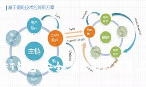 探索BITGET钱包：安全、便捷的数字资产管理工具