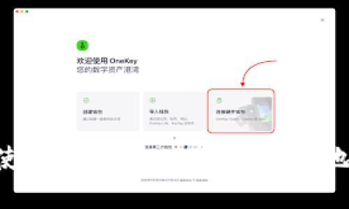 如何找到和使用TokenBetter钱包地址：全面指南
