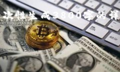 注意：虽然我可以为您提供结构化的信息和，但