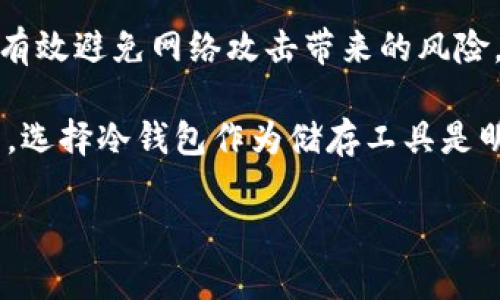   蚂蚁币钱包：全面解析及使用指南 / 
 guanjianci 蚂蚁币, 钱包, 数字货币, 加密货币 /guanjianci 

随着区块链技术的发展，数字货币日益受到关注，其中蚂蚁币作为一种新兴的数字货币，吸引了众多投资者的目光。蚂蚁币钱包，是存储、交易蚂蚁币的重要工具，了解如何使用蚂蚁币钱包，以及它的重要性与相关安全措施，将帮助你更好地融入这场数字货币的浪潮。

一、什么是蚂蚁币？
蚂蚁币是一种基于区块链技术的数字货币，旨在为用户提供安全、高效的交易体验。它的设计原理是去中心化，使得用户能够在全球范围内进行无障碍的资产转移。蚂蚁币为用户提供了一种匿名而安全的交易方式，同时也使得交易过程更为透明化。

蚂蚁币的发行量和流通量都是受到严格控制的，这样的设计主要是为了防止通货膨胀。与比特币等其他主流数字货币相比，蚂蚁币可能在某些技术上有所不同，尤其是在交易速度、手续费和网络安全性等方面。此外，蚂蚁币常常和某些特定的项目或平台绑定，使得它的应用场景更具针对性。

二、蚂蚁币钱包的作用与种类
蚂蚁币钱包用于存储、管理和交易蚂蚁币，是数字货币操作中不可或缺的一部分。目前，蚂蚁币钱包一般分为热钱包和冷钱包两种类型。热钱包是在线的，可随时进行交易，便于用户日常使用；而冷钱包则是离线存储，适合长期持有以及追求安全的投资者。

热钱包通常应用在手机应用或网页端，用户可以直接从网络上进行交易，非常便利；而冷钱包则一般是硬件设备，类似于U盘，通过提供更高的安全性来减少被盗风险。选择哪种钱包，应根据个人的使用习惯和安全需求来决定。

三、如何创建和使用蚂蚁币钱包
创建蚂蚁币钱包相对简单，通常可以在专门交易蚂蚁币的平台上快速完成。首先，用户需要下载蚂蚁币钱包的应用，随后按照应用内的指引进行注册，通常需要提供一个邮箱或手机号码以进行身份验证。

注册完成后，用户便可以创建新的钱包地址。此时，系统通常会生成一个密钥，用户需妥善保管密钥，确保其安全性，因丢失密钥可能导致不可逆转的损失。创建完成后，用户便可通过该钱包进行蚂蚁币的接收和发送。

四、蚂蚁币钱包的安全性
在使用蚂蚁币钱包时，安全性是一个重中之重的问题。由于数字货币的特性，使其在网络上具有一定的匿名性和不可逆转性，因此一旦发生盗窃或诈骗，追回资金往往是比较困难的。因此，在选择蚂蚁币钱包时，应优先考虑那些具有较高安全性的平台。

使用两要素认证、定期更改密码以及保持软件更新是确保蚂蚁币钱包安全的有效方法。此外，避免在公共WiFi下进行交易，定期检查账户的异地登录记录，配置火墙以及使用VPN等手段，都能提升账户的安全性。

五、可能相关问题

1. 蚂蚁币与其他数字货币有什么区别？
蚂蚁币作为一种新兴的数字货币，其与比特币、以太坊等其他主流数字货币相比，有着明显的不同之处。首先，蚂蚁币可能在技术架构、交易速度以及交易费用上具有自己的独特优势。此外，蚂蚁币的发行量相对受到更严格的控制，这使得其具有一定的保值特性。

其次，蚂蚁币可能会与特定的项目或应用相结合，使得它的使用场景更加丰富。例如，一些平台可能会针对蚂蚁币进行优惠和补贴，从而吸引用户的使用；而其他货币则一般具备较为广泛的应用性。相对而言，蚂蚁币可能更注重于某些特定领域的应用。

2. 如何选择合适的蚂蚁币钱包？
在选择蚂蚁币钱包时，用户应考虑多个方面。首先是安全性，钱包的安全性直接影响到资产的安全性，选择知名度高、评价好的平台是较为稳妥的策略。其次是使用便捷性，这对日常交易频繁的用户尤为重要。在这一方面，热钱包因其快速交易的特色而受到青睐。

此外，用户还应考虑到钱包的费用，有些平台可能会对交易收取费用，而有些则可能提供一定的免费额度。最后，用户应关注钱包的客户支持服务，确保在遇到问题时能够获得及时的帮助和支持。

3. 蚂蚁币如何安全交易？
在进行蚂蚁币交易时，用户需要确保交易过程的安全。首先，应通过正式渠道进行交易，避免通过私人途径或不明渠道进行交易，以防被骗。其次，在交易前，务必要仔细核对对方的钱包地址，确保信息的正确性，因一旦发送到错误的地址是不可追回的。

此外，进行交易前应尽量了解当前的市场行情，以确保交易价格的合理性。还可以考虑将交易金额进行分批交易，减少风险。同时，保持钱包的安全性，定期更改密码，使用更为复杂的密码，有助于降低被攻击的可能性。

4. 是否有必要使用冷钱包？
冷钱包因其离线存储的特点，具有较高的安全性，因此对于长期持有蚂蚁币的用户来说，使用冷钱包是相对有必要的。冷钱包可以有效避免网络攻击带来的风险，保障用户资产的安全。

虽然冷钱包在使用时可能不如热钱包方便，但其安全带来的好处是无法忽视的。如果用户持有的蚂蚁币数量较大且打算长期投资，选择冷钱包作为储存工具是明智的选择。而在日常交易中，适时使用热钱包则提升了交易的便利性。

总之，蚂蚁币及其钱包的使用为数字资产的管理提供了新的选择，了解其相关知识，趋利避害，才能在这个新兴市场中游刃有余。