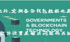 挖狗狗币钱包不显示的原