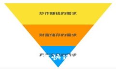 狗狗币购买指南：如何快