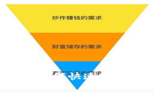 狗狗币购买指南：如何快速安全地直接买狗狗币