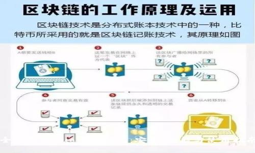 全面解析Quorum钱包：安全、功能与使用指南
