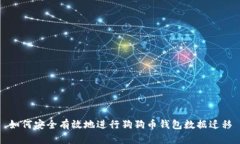 如何安全有效地进行狗狗