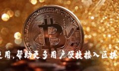 //guanjianci# OK链下载安卓：搭建安全便捷的区块链