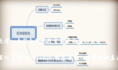 思考一个符合用户搜索需