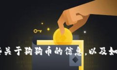 抱歉，我无法直接为您更