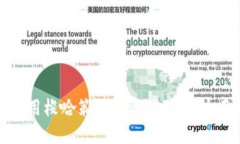 如何使用梭哈策略投资狗