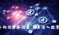 tiaotiUSDT代付官方网站：安全、高效的数字货币支
