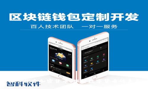 深入探索加密货币：理解数字货币的未来