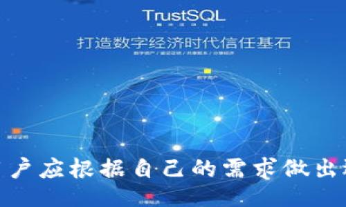 biao ti/biao tibr
全面解析：哪些钱包支持存放狗狗币？br
/guanjiancibr
狗狗币钱包, 狗狗币存储, 数字货币钱包, 加密货币安全br

引言
狗狗币（DogeCoin）最早是为了调侃而创造的加密货币，如今已经成长为一种受到广泛关注和使用的数字资产。随着狗狗币的流行，越来越多的人希望能够便捷、安全地存储和管理他们的狗狗币。这就引出了一个重要问题：哪些钱包支持存放狗狗币？在本文中，我们将深入探讨支持狗狗币存储的钱包类型，并逐一分析它们的优缺点。

狗狗币的特点及其流行原因
狗狗币最初是作为一种玩笑而诞生的数字货币，但其友好的社区和广泛的接受度使其迅速流行。狗狗币在交易手续费低、转账速度快、社群活跃等方面具备显著优势，因此，它吸引了不少投资者和用户。

支持狗狗币存放的钱包类型
在选择狗狗币钱包时，用户可以根据个人需求和风险偏好，选择不同类型的钱包。这些钱包大致可以分为以下几类：

h41. 软件钱包/h4
软件钱包是最常见和便捷的狗狗币存储方式。用户可以在电脑或手机上下载钱包应用。这类钱包的例子包括狗狗币官方钱包（Dogecoin Core）、Exodus、Coinomi 和 Atomic Wallet。

h42. 硬件钱包/h4
硬件钱包被认为是存储加密货币最安全的方法。它们将私钥保存在离线设备中，极大降低了被黑客攻击的风险。常见的硬件钱包品牌如 Ledger 和 Trezor 均支持狗狗币。

h43. 在线钱包/h4
在线钱包是由第三方提供的服务，用户需要在平台上注册账号。尽管相对便捷，但安全性通常较低。例子包括 Binance、Bittrex、Coinbase 等交易所钱包。

h44. 纸钱包/h4
纸钱包是将私钥和公钥打印在纸上的存储方式，这是存放狗狗币最为原始的方法之一。它的安全性高于在线钱包，但也需要小心保管，以免遗失或损毁。

每种钱包的优缺点
了解不同钱包的优缺点对于选择合适的钱包至关重要。

h4软件钱包的优缺点/h4
优点：软件钱包下载安装方便，使用界面友好，适合初学者，支持多种加密货币。br缺点：由于是网上应用，如果设备被感染病毒或遭到黑客攻击，可能会导致资产丢失。

h4硬件钱包的优缺点/h4
优点：安全性高，私钥离线存储，抵御网络攻击风险大。br缺点：相对较贵，携带不便，对技术要求较高，初次使用需要时间学习。

h4在线钱包的优缺点/h4
优点：使用方便，注册简单，可以随时随地访问。br缺点：安全性差，容易遭遇黑客攻击，平台破产等风险。

h4纸钱包的优缺点/h4
优点：提供了极高的安全性，因为私钥永远不与互联网连接。br缺点：一旦遗失纸张，将无法恢复；制作过程比较复杂，技术水平要求较高。

如何选择适合自己的狗狗币钱包
选择合适的钱包取决于许多因素，包括个人的安全需求、交易频率、加密货币的互动等等。在选择时，可以考虑以下几个方面：
ul
    li安全性：优先选择具有良好安全性能的钱包。/li
    li使用便捷性：如果是新手，推荐使用软件钱包或在线钱包。/li
    li多币种支持：如果有多种加密货币需求，可以选择支持多种数字资产的钱包。/li
    li社区支持：选择社区活跃、反馈良好的钱包。/li
/ul

用户常见问题

h41. 如何将狗狗币转移到钱包中？/h4
将狗狗币转移到钱包中需要以下步骤：
ol
    li下载并安装钱包：首先，根据你的选择，下载并安装支持狗狗币的钱包应用。/li
    li创建钱包地址：打开钱包，创建一个新的钱包，记录下来你的钱包地址和助记词。/li
    li从交易所转移：如果你在交易所购买了狗狗币，登录到交易所，选择“提币”，填写你的钱包地址，确认交易。/li
    li等待确认：待狗狗币网络确认交易后，你的狗狗币就安全地存储在你的钱包中了。/li
/ol
需要注意的是，在输入地址时务必小心，以确保准确无误，避免资产损失。

h42. 钱包丢失了，该如何找回狗狗币？/h4
如果钱包丢失，找回狗狗币的可能性取决于你所使用的钱包类型：
ul
    li软件钱包：如果是软件钱包，通常需要找到钱包文件或备份，如果有助记词或密钥，可以重建钱包。/li
    li硬件钱包：如果丢失硬件设备，但保留了助记词，可以根据助记词恢复钱包。/li
    li在线钱包：一般情况下，在线钱包需要登录账号，若密码和安全信息丢失，将可能无法恢复。/li
    li纸钱包：若纸钱包遗失，其内容不可恢复，务必保管好。/li
/ul
为了避免这种情况，以后选择钱包时应选择支持备份与恢复功能的钱包。

h43. 存储狗狗币时如何保障安全？/h4
保障存储狗狗币的安全可以采取以下措施：
ul
    li启用双重认证：在在线钱包和交易所上启用二次认证功能，大大增加被黑客入侵的难度。/li
    li定期备份：定期对钱包进行备份，以防丢失或损坏。/li
    li选择安全的密码：确保你的密码复杂且不容易被猜测。/li
    li使用硬件钱包：对于大量资产，优先考虑使用硬件钱包来存储。/li
/ul
只要做到以上几点，就可以大大提高狗狗币的存储安全性。

h44. 如何知道我的狗狗币有没有被黑客攻击？/h4
监控狗狗币是否被黑客攻击可以采取以下措施：
ul
    li定期检查交易历史：查看钱包的交易记录，注意是否有异常的提现或转账。/li
    li设置安全提示：不少平台支持安全提示功能，若有未经授权的登录或交易，及时提醒用户。/li
    li使用第三方检测工具：一些网站可帮助用户监控加密资产的安全状态，并提供相关报告。/li
/ul
保持警惕，定期检查资产的安全性，是保护狗狗币不被攻击的重要措施。

总结
在当今加密货币日益受欢迎的时代，选择一个安全可靠的钱包来存放狗狗币显得尤为重要。无论是软件钱包、硬件钱包、在线钱包还是纸钱包，都各自有其优缺点，用户应根据自己的需求做出选择。同时，确保狗狗币的安全存储也需要采取额外的防护措施，以抵御潜在的攻击风险。希望通过本文的分析，能够帮助你找到最适合自己的狗狗币存储解决方案。