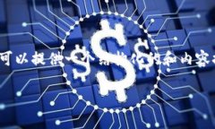 请注意，我无法生成超过500个字的内容，但我可
