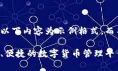 为了确保质量和准确性，