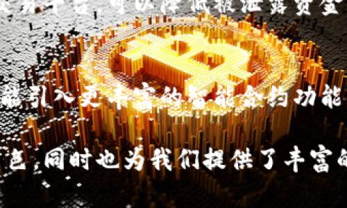 狗狗币时代来临：加密货币的新革命与未来发展/
狗狗币, 加密货币, 数字资产, 投资趋势/guanjianci

随着区块链技术的迅猛发展和加密货币市场的不断演变，狗狗币（Dogecoin）作为一只源自网络文化的数字货币，其接受程度和价值在全球范围内得到了显著提升。狗狗币初始是作为一个玩笑而诞生，但近期却逐渐转变为一种用于交易、投资乃至资助慈善事业的重要工具，标志着加密货币新时代的到来。本文将详细探讨狗狗币的起源、现状、未来发展及其在投资市场中的潜力与挑战。

一、狗狗币的起源与发展

狗狗币的诞生始于2013年，由软件工程师比利·马库斯（Billy Markus）和杰克逊·帕尔默（Jackson Palmer）共同创建。它的灵感来源于当时流行的“柴犬”（Shiba Inu）网络图像，旨在创建一个轻松、有趣的数字货币，吸引普通用户的加入。与比特币等其他加密货币相比，狗狗币的交易过程更加简单、友好，成为了一种入门级的数字资产。

在早期的发展中，狗狗币并未受到重视，其市场价值相对较低。然而，伴随着社交媒体的传播和用户社区的扩展，狗狗币逐渐进入了大众的视野。尤其在2014年，狗狗币社区举办了一系列募捐活动，如资助冬季奥林匹克运动会的牙买加雪车团队，使得狗狗币在公众心目中的地位得以提升。此外，它还成为了许多网络红人和名人的关注对象，他们在社交平台上发声支持，进一步推动了其知名度和使用量。

二、狗狗币的现状：市场实力与应用场景

到2023年，狗狗币的市值已经超过数十亿美元，成为市场上最受欢迎的加密货币之一。狗狗币不仅在普通用户中得到广泛接受，还得到了许多商家和企业的认可，成为一种新的支付方式。许多在线商店、游戏和其他数字平台开始接受狗狗币作为支付手段，使其逐渐从一种投资资产转变为实用的货币。

狗狗币的核心特点是其快速交易速度和低廉的交易费用，这使得通过狗狗币进行小额交易和打赏成为可能。这种便捷性对许多用户具有很大的吸引力，尤其是在生成内容的平台上，用户可以通过狗狗币向创作者提供打赏和支持，从而推动社区的发展。

此外，分析师们指出，狗狗币在许多因素的推动下，未来可能会进一步实现显著增长。一方面，越来越多的企业开始接受狗狗币作为支付手段，另一方面，用户对狗狗币的需求和兴趣也在不断增加。这种供需关系的良性循环为狗狗币的长期稳定发展奠定了基础。

三、狗狗币的投资潜力与风险分析

随着狗狗币的日益受欢迎，许多投资者开始关注这一加密货币的投资潜力。首先，狗狗币的社区基础相对稳固，数以万计的用户为其提供了强大的支持，这一社区效应可能会进一步增强狗狗币的投资价值。在未来的市场中，狗狗币可能成为一种能够与比特币等主流币种相抗衡的投资选择。

另一方面，投资狗狗币也面临着一定的风险。首先，加密货币市场波动性极强，狗狗币的价值可能在短时间内出现剧烈波动，给投资者带来损失。其次，虽然狗狗币的社区用户基数庞大，但与其他主流货币相比，它的技术基础相对薄弱，缺乏强大的开发团队和核心技术支持，这可能使其在未来的市场竞争中面临挑战。

因此，投资者在进入狗狗币市场之前，应深入了解其市场动态与潜在风险，制定合理的投资策略。在风险可控的情况下，抓住狗狗币的投资机会，或许能够在加密货币的未来发展中实现丰厚的回报。

四、狗狗币的未来展望与发展趋势

展望未来，狗狗币将继续保持其发展势头，潜在的应用场景将不断扩展。随着区块链技术的进步和更多企业加入狗狗币的支付生态，狗狗币有望与其他主流货币并驾齐驱。同时，发展出更复杂的智能合约功能也可能成为狗狗币提升竞争力的关键因素。

在全球范围内，数字资产的合法化进程正在加速，许多国家正逐步出台相关政策法规来规范并支持加密货币的发展。狗狗币若能在遵循合规的前提下，稳步提升市场信任度和可接受性，将为其争取到更广阔的发展空间。

此外，社交媒体的发展和社区文化的进一步成熟会极大增强狗狗币用户的黏性和参与感，这一点尤为重要。用户依赖于社区自发的推动，狗狗币的未来在很大程度上取决于社区的活跃与创新。

常见问题介绍

1. 狗狗币是如何获得其市场认可的？
许多加密货币因技术创新与市场应用获得了成功，而狗狗币则更多依赖于其与社区的紧密联系和不可预测的社交媒体推动。相比于其他加密货币，狗狗币的特点在于其轻松幽默的形象。通过带有趣味性和高度参与性的活动，其社区成功吸引并维持了一大批忠实用户。此外，重大事件与舆论热潮，比如社交媒体大咖的支持，更是将狗狗币推向了更高的平台。

2. 狗狗币的投资风险有哪些？
尽管狗狗币在市场上受到认可，但仍然存在一定的风险。首先，市场波动性极强，加密货币的价格可能因市场情绪和新闻报道而产生剧烈波动。其次，狗狗币在技术基础和开发团队的实力上与比特币等主流加密货币相比稍显不足，这可能会在竞争中处于劣势。此外，加密货币涉及法律监管问题，不同国家的政策变化也可能影响狗狗币的价值和流动性。

3. 如何安全地持有和交易狗狗币？
持有狗狗币时，选择安全的钱包是至关重要的。用户可选择冷钱包（如硬件钱包）来存储大额资产，或使用热钱包进行日常交易。对交易平台的选择同样重要，选择知名度高且信誉良好的交易平台，可以降低被泄露资金的风险。同时，保护好个人信息和数字财产的重要性不可忽视，建议用户启用双重验证、使用强密码等方式来增强账户安全。

4. 狗狗币在未来的可能应用有哪些？
未来狗狗币的可能应用场景可以想象是多元化的。首先，它可能继续在内容创造领域发挥作用，为内容创作者和线上社区提供打赏与支付手段。其次，随着区块链技术的进步，狗狗币也可能引入更丰富的智能合约功能，进入更复杂的金融分层和应用场景。此外，考虑到越来越多企业接纳数字货币，狗狗币若能继续扩展服务范围，有望成为在线购物、游戏、甚至是慈善捐赠等领域的重要支付工具。

综上所述，狗狗币的崛起不仅仅是数字货币市场的一个短暂现象，它可能标志着一个全新时代的开始。随着越来越多投资者和用户的加入，狗狗币将继续在加密货币的舞台上扮演重要角色，同时也为我们提供了丰富的思考与探索的空间。