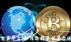 全面解析ERC20交易平台：如
