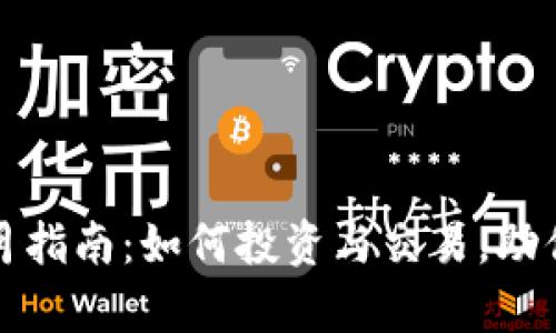 狗狗币登月指南：如何投资与交易，助你赚取财富