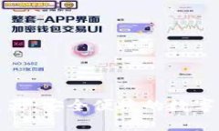 小蚁钱包浏览器：安全便