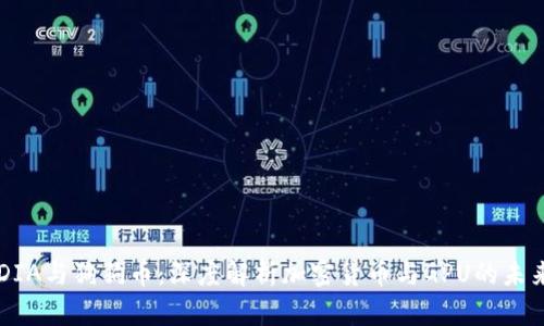  NVIDIA与狗狗币：深度解析加密货币与GPU的未来趋势